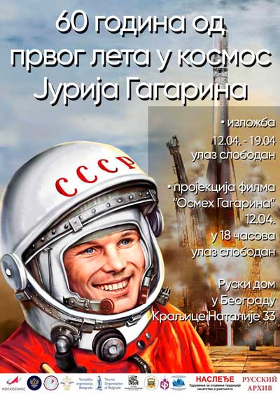 60 godina od prvog leta u kosmos Jurija Gagarina