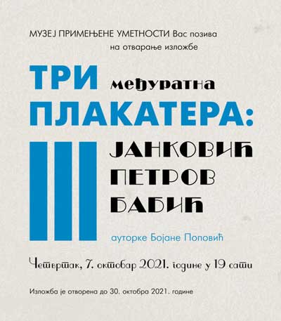 Izložba „Tri međuratna plakatera: Janković, Petrov i Babić”