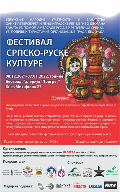 Festival ruskog zanatstva „Novogodišnja marka”