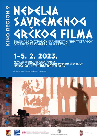 Nedelja Savremenog grčkog filma