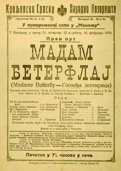Rođendan Opere Narodnog Pozorišta u Beogradu
